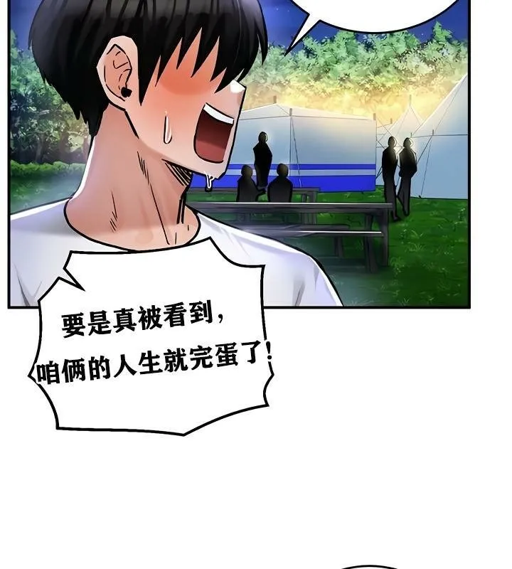 重生士兵的雌性征服日誌! 第31话 第90页
