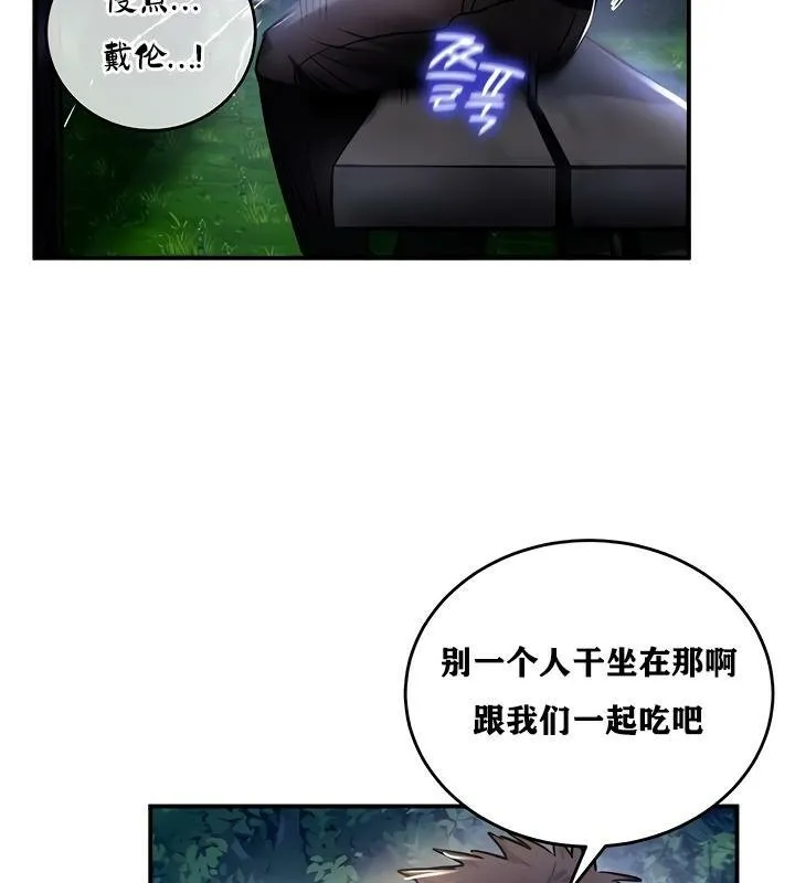 重生士兵的雌性征服日誌! 第31话 第40页