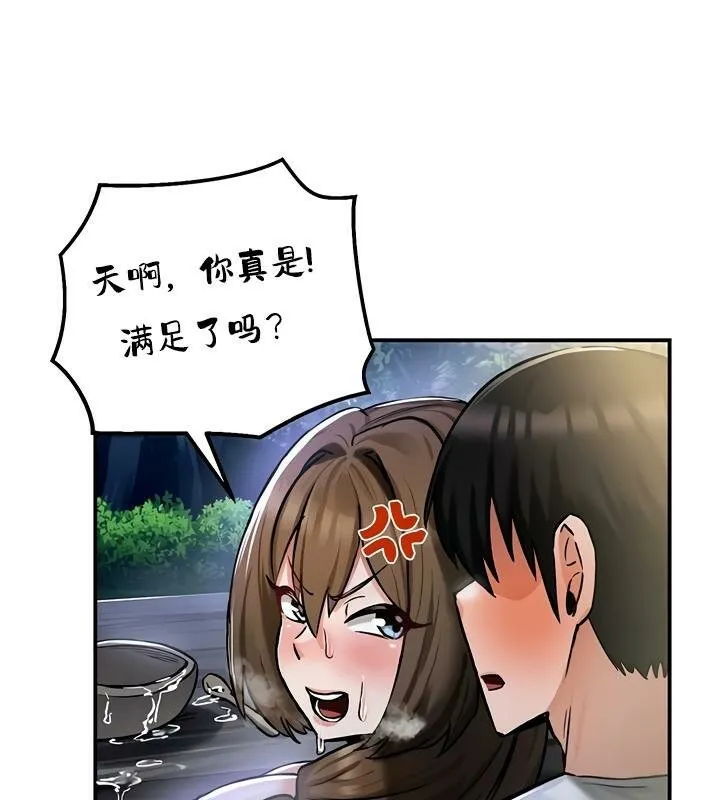 重生士兵的雌性征服日誌! 第31话 第63页