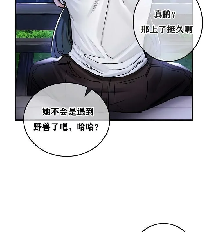 重生士兵的雌性征服日誌! 第31话 第36页