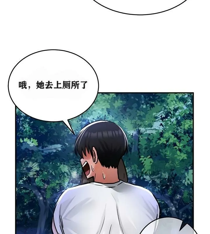 重生士兵的雌性征服日誌! 第31话 第35页