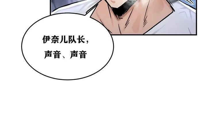 重生士兵的雌性征服日誌! 第31话 第124页