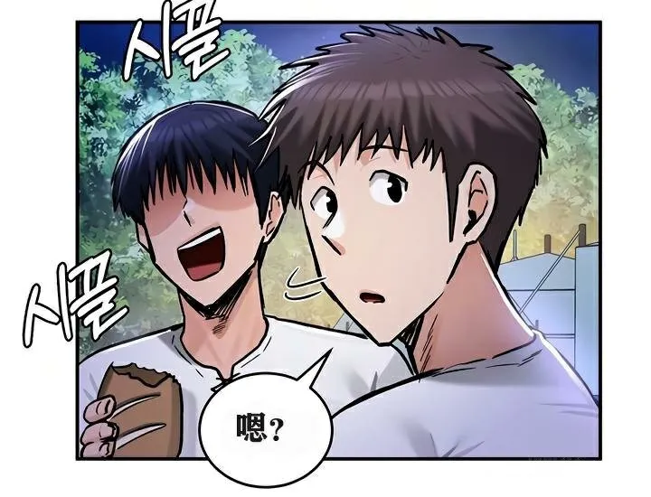 重生士兵的雌性征服日誌! 第31话 第29页