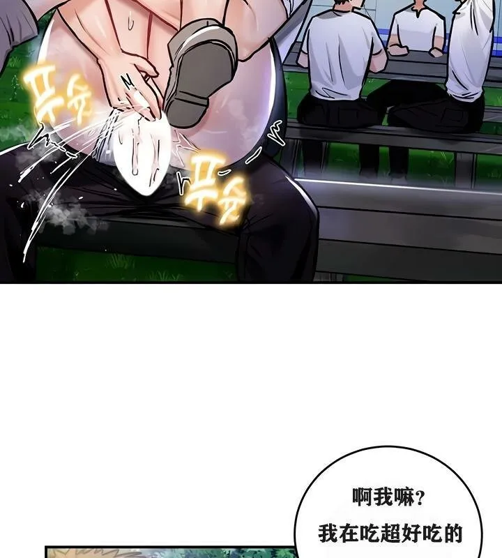 重生士兵的雌性征服日誌! 第31话 第31页