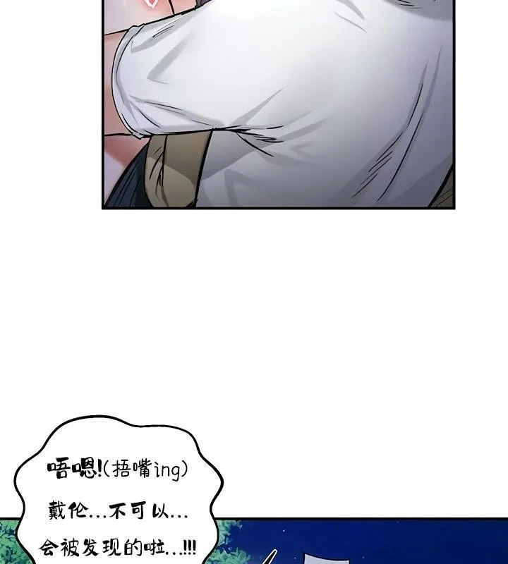 重生士兵的雌性征服日誌! 第31话 第11页