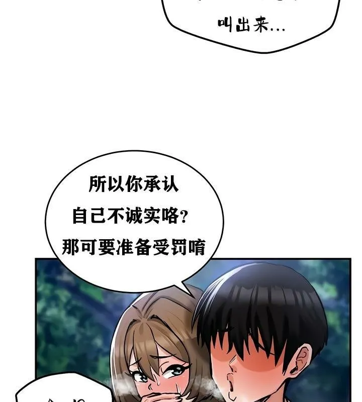 重生士兵的雌性征服日誌! 第31话 第20页