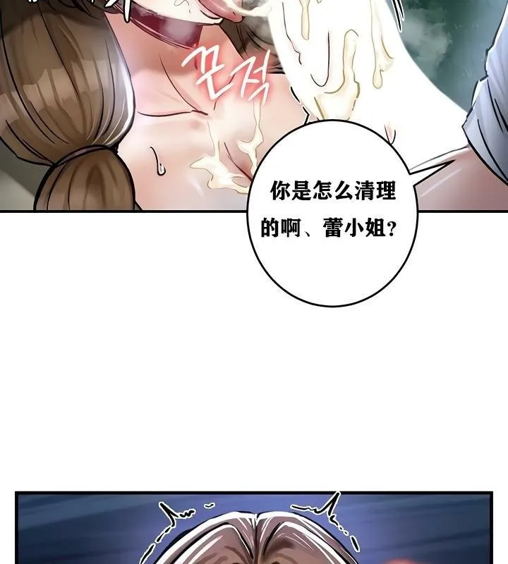 重生士兵的雌性征服日誌! 第31话 第107页