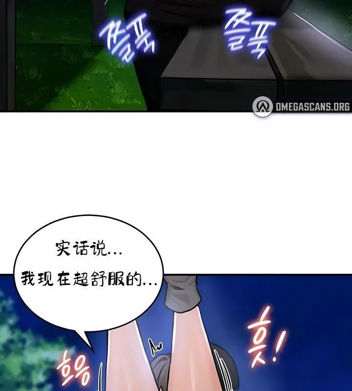 重生士兵的雌性征服日誌! 第31话 第17页
