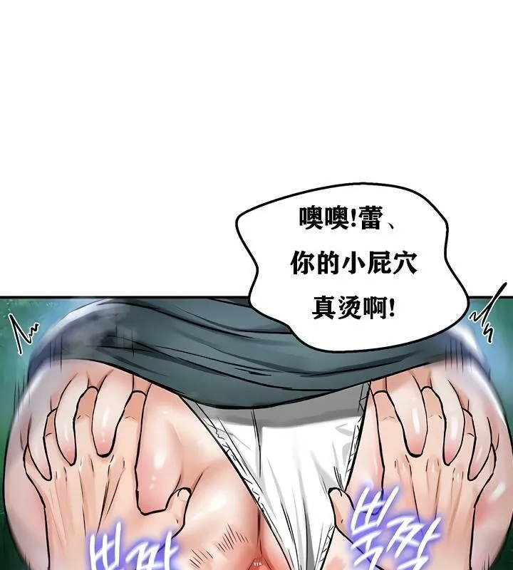 重生士兵的雌性征服日誌! 第31话 第73页