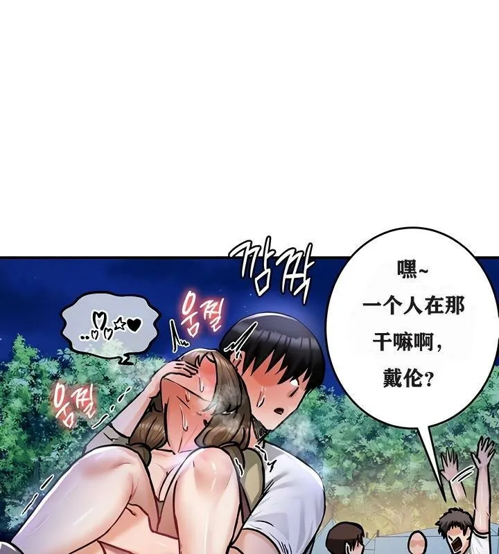 重生士兵的雌性征服日誌! 第31话 第30页