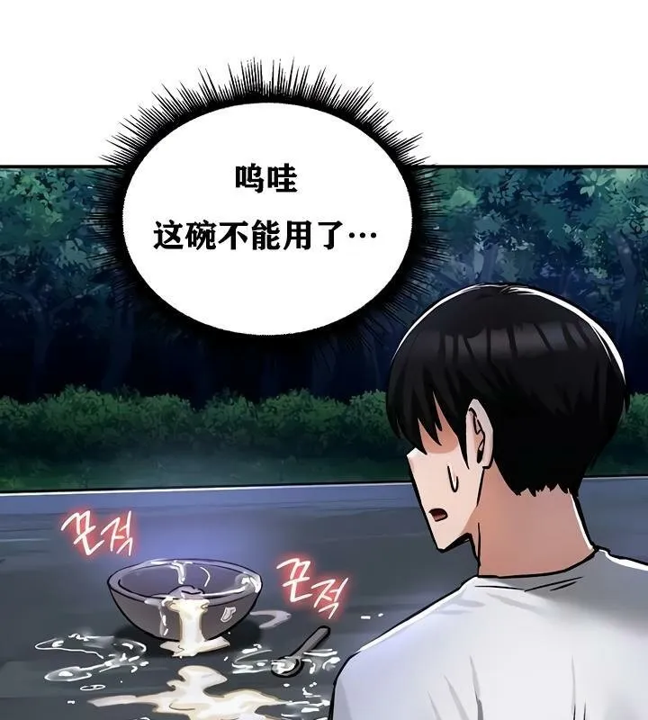 重生士兵的雌性征服日誌! 第31话 第117页