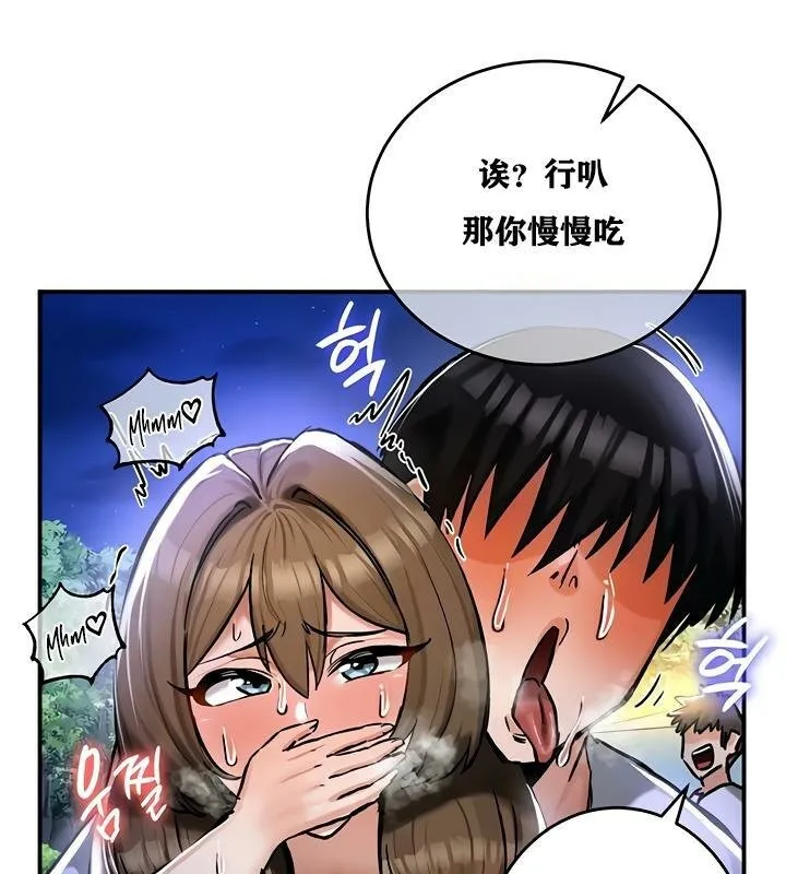 重生士兵的雌性征服日誌! 第31话 第42页