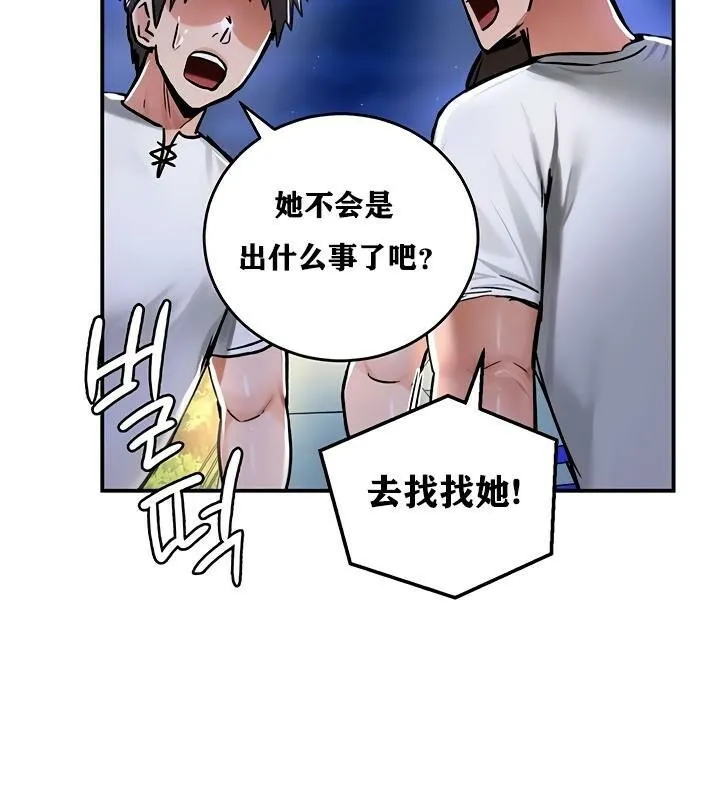 重生士兵的雌性征服日誌! 第31话 第56页