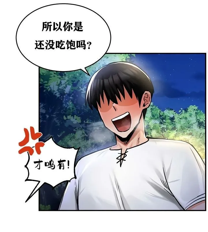 重生士兵的雌性征服日誌! 第31话 第95页