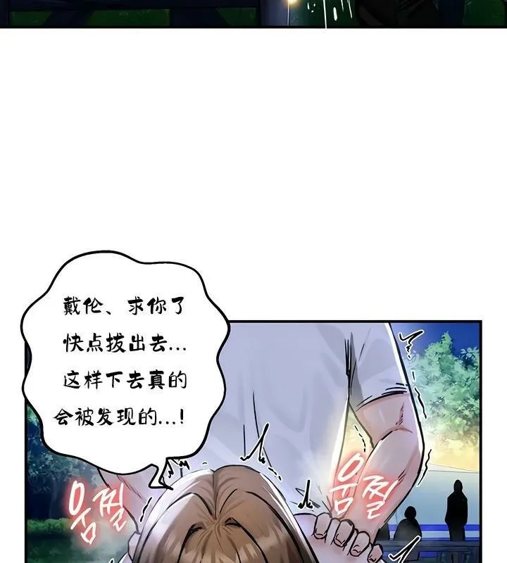 重生士兵的雌性征服日誌! 第31话 第86页