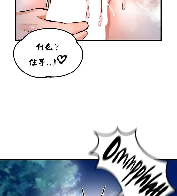 重生士兵的雌性征服日誌! 第31话 第5页