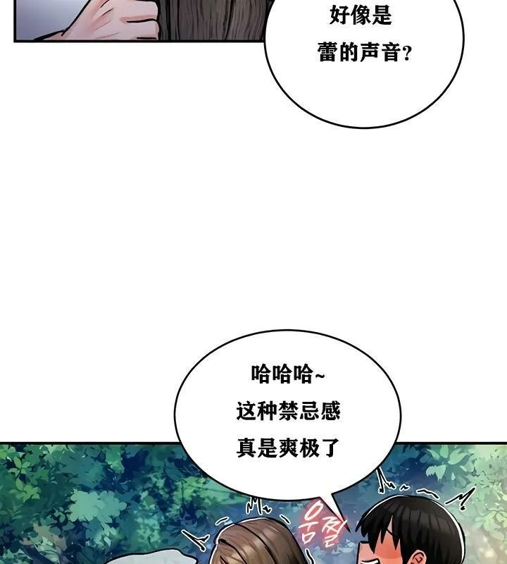 重生士兵的雌性征服日誌! 第31话 第53页