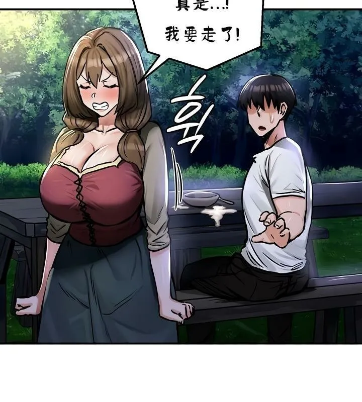 重生士兵的雌性征服日誌! 第31话 第113页