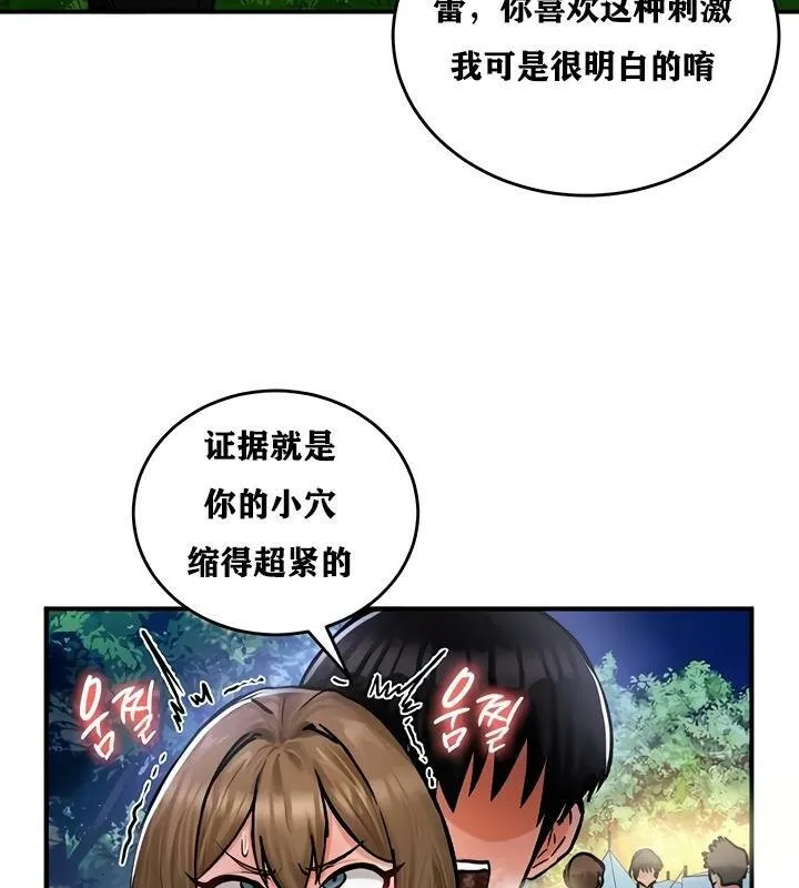 重生士兵的雌性征服日誌! 第31话 第14页