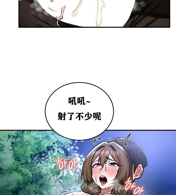 重生士兵的雌性征服日誌! 第31话 第61页