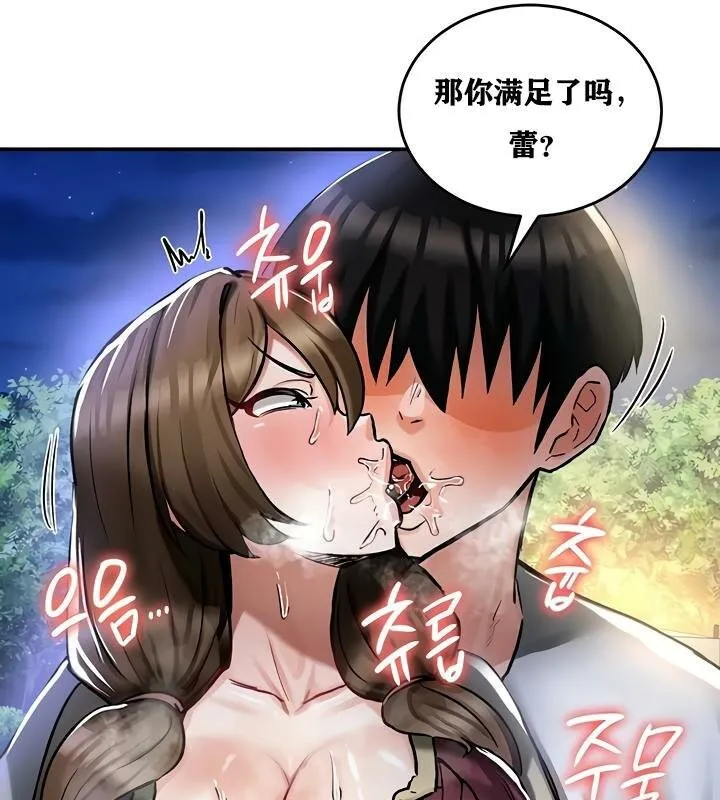 重生士兵的雌性征服日誌! 第31话 第65页
