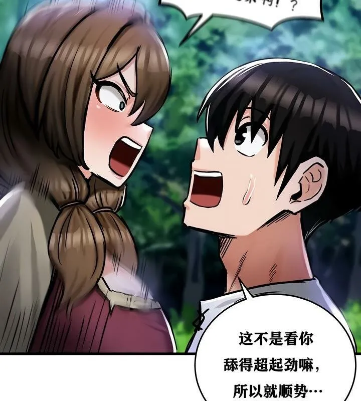 重生士兵的雌性征服日誌! 第31话 第110页