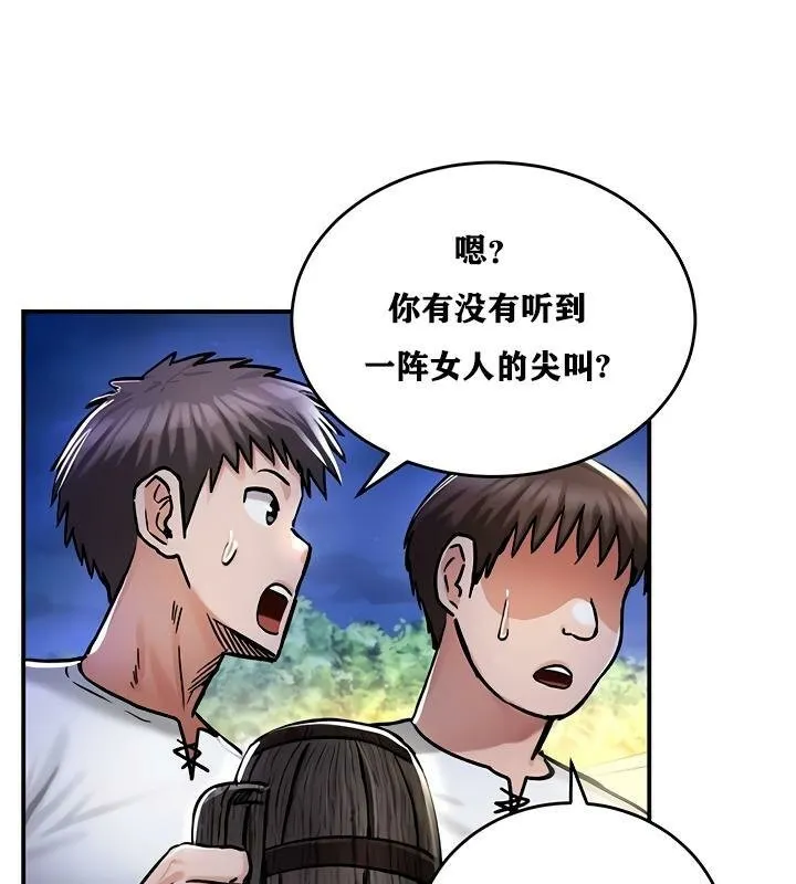 重生士兵的雌性征服日誌! 第31话 第52页