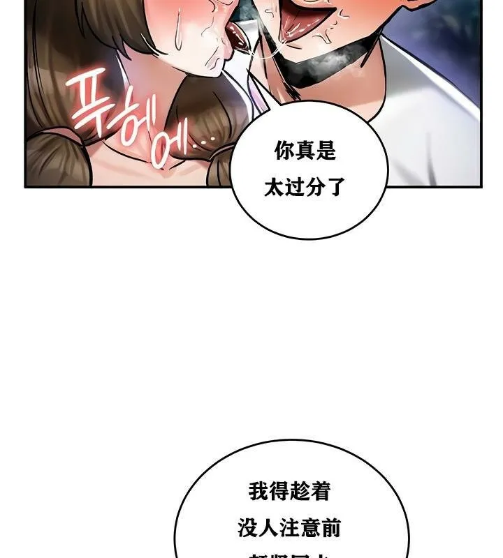 重生士兵的雌性征服日誌! 第31话 第67页