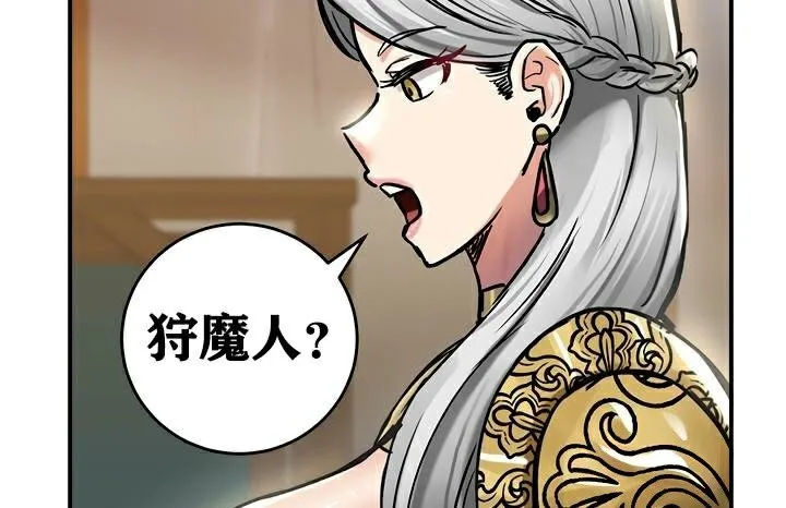 重生士兵的雌性征服日誌! 第37话 第50页