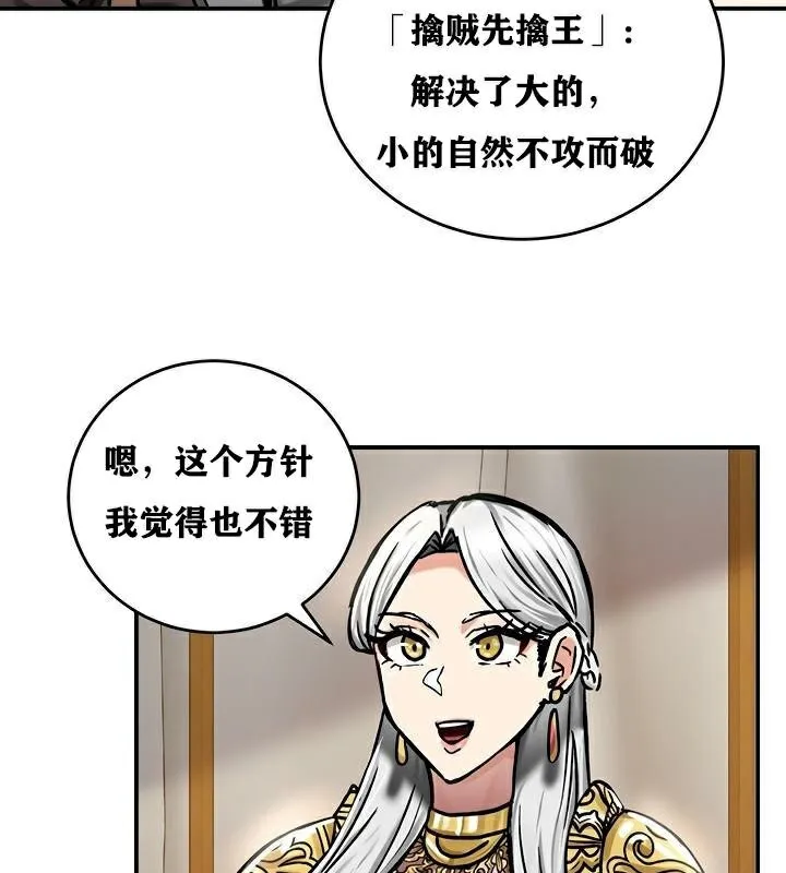 重生士兵的雌性征服日誌! 第37话 第94页