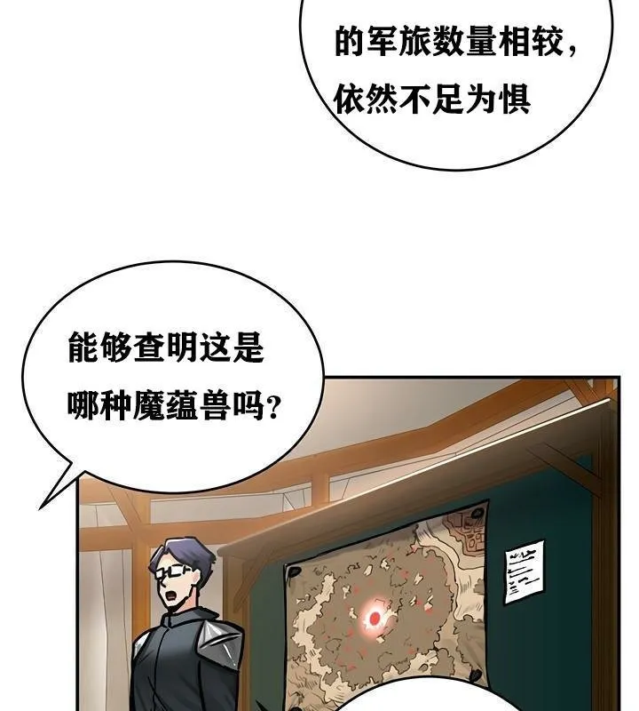 重生士兵的雌性征服日誌! 第37话 第71页