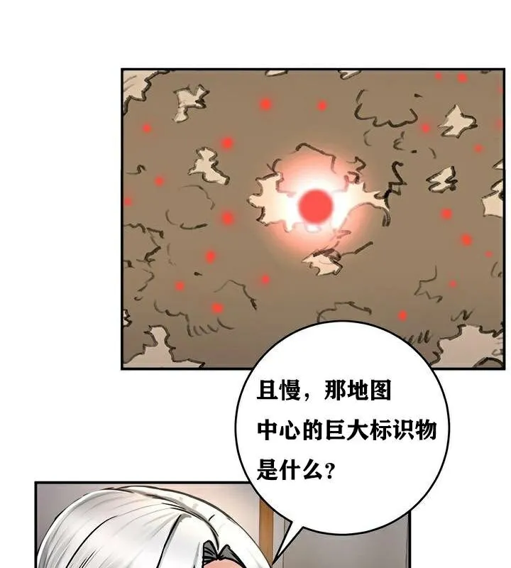 重生士兵的雌性征服日誌! 第37话 第76页