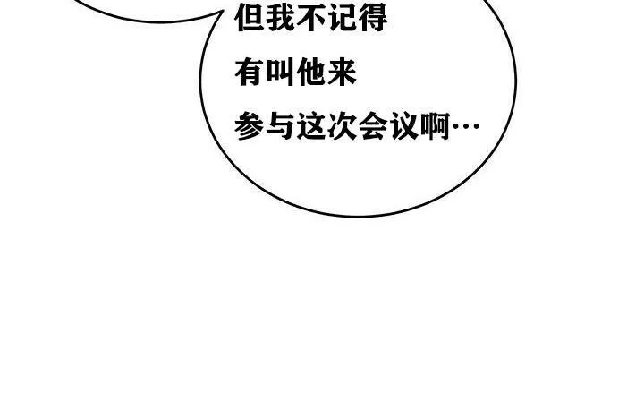 重生士兵的雌性征服日誌! 第37话 第30页