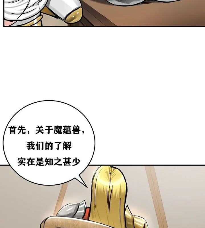 重生士兵的雌性征服日誌! 第37话 第84页
