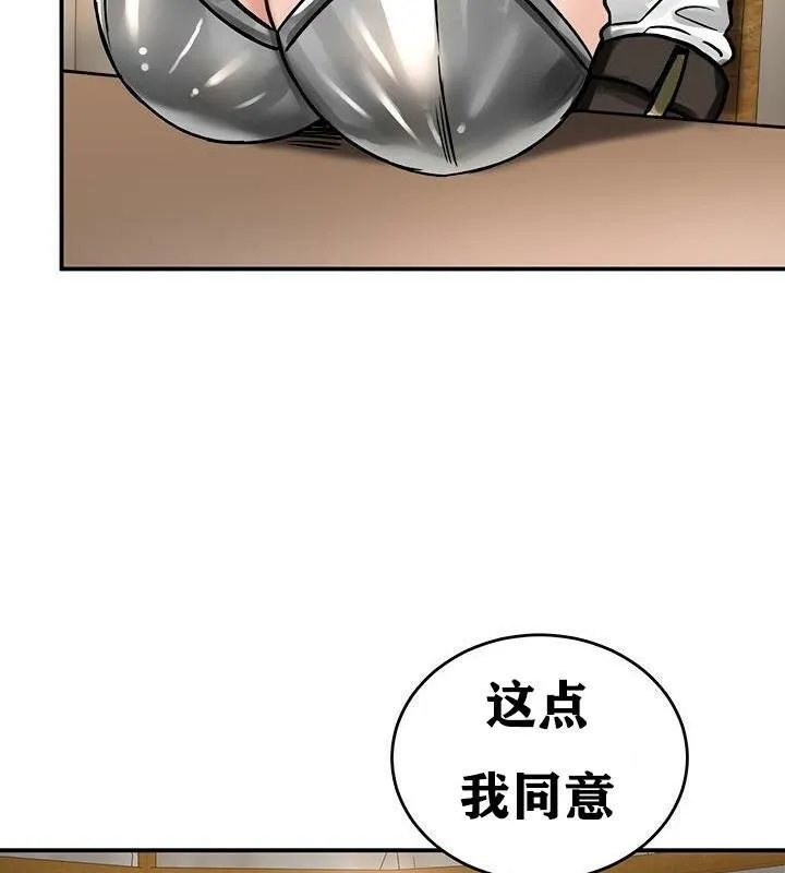 重生士兵的雌性征服日誌! 第37话 第88页
