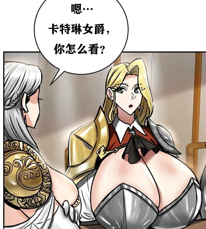 重生士兵的雌性征服日誌! 第37话 第83页