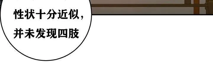 重生士兵的雌性征服日誌! 第37话 第75页