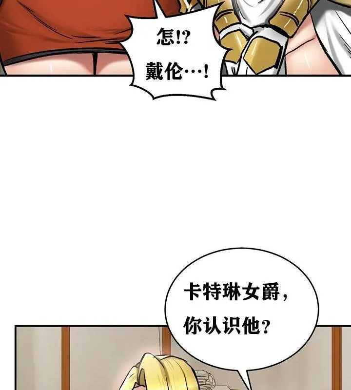 重生士兵的雌性征服日誌! 第37话 第28页