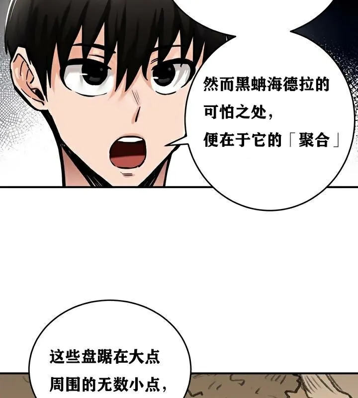 重生士兵的雌性征服日誌! 第37话 第108页
