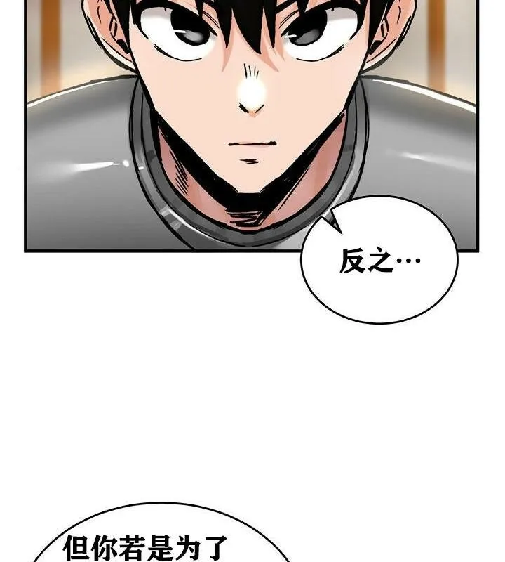 重生士兵的雌性征服日誌! 第37话 第58页