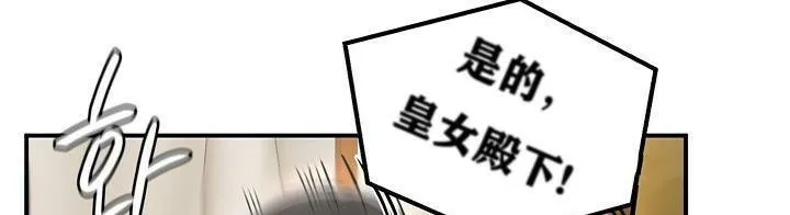重生士兵的雌性征服日誌! 第37话 第35页