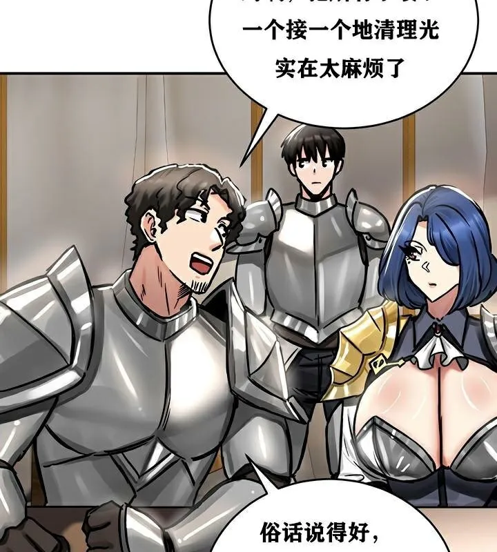 重生士兵的雌性征服日誌! 第37话 第93页