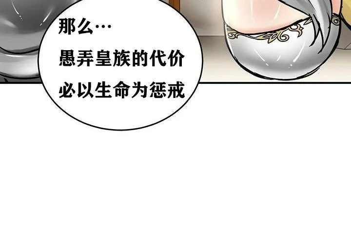 重生士兵的雌性征服日誌! 第37话 第60页
