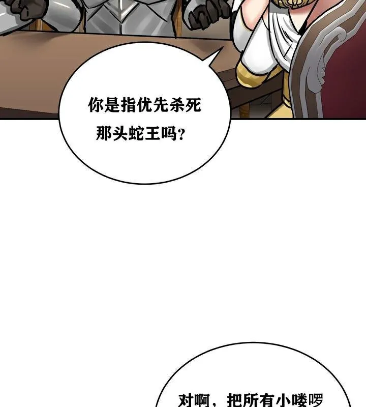 重生士兵的雌性征服日誌! 第37话 第92页