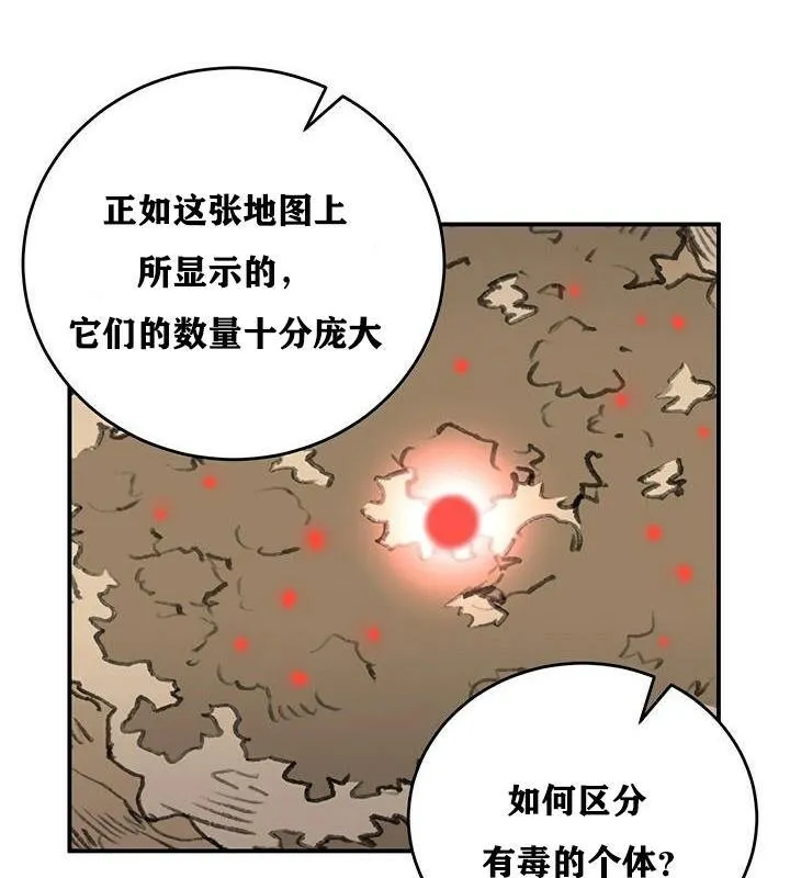 重生士兵的雌性征服日誌! 第37话 第101页