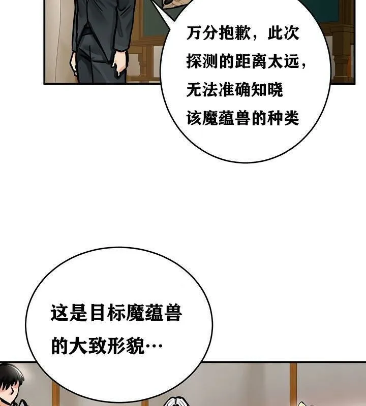 重生士兵的雌性征服日誌! 第37话 第72页