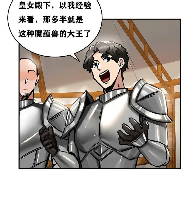 重生士兵的雌性征服日誌! 第37话 第78页