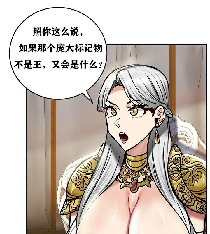 重生士兵的雌性征服日誌! 第37话 第106页