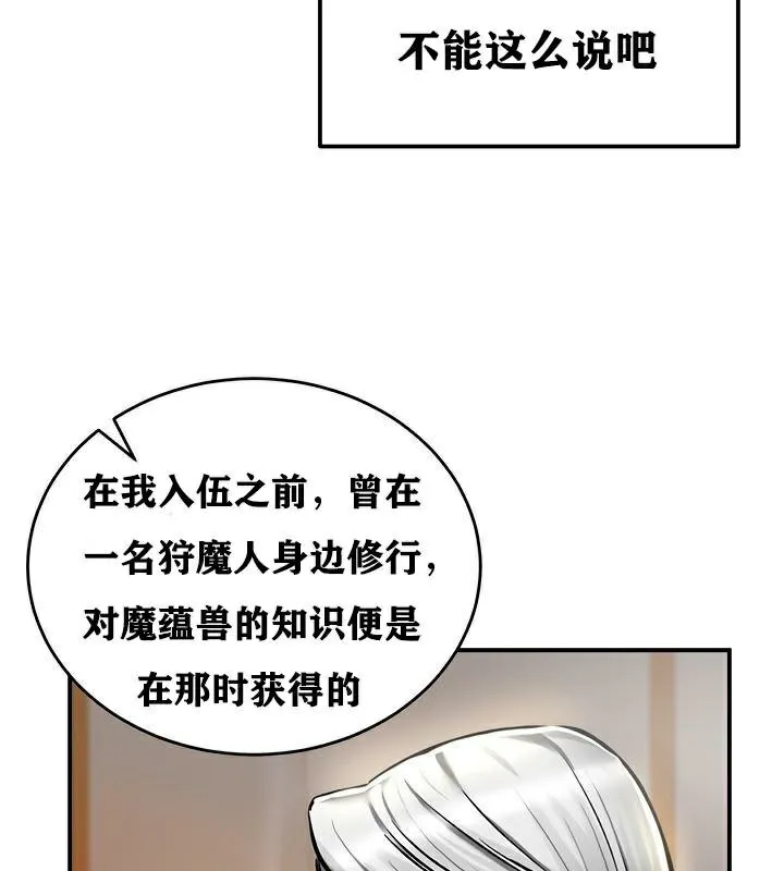 重生士兵的雌性征服日誌! 第37话 第49页