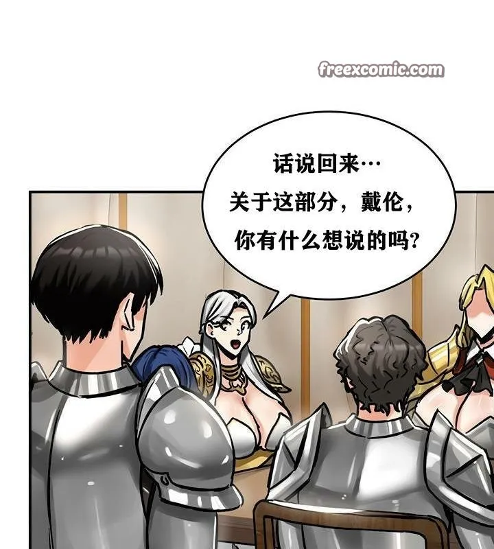 重生士兵的雌性征服日誌! 第37话 第96页